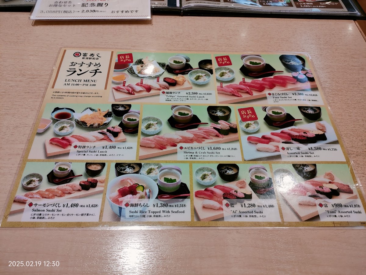 Menu Tomizushi Niigataekimaeten-5