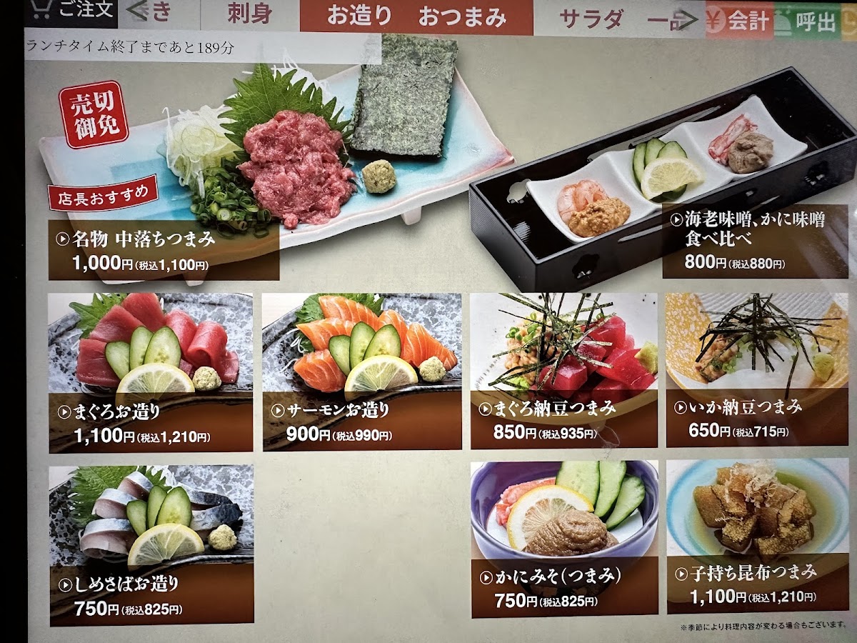 Menu Tomizushi Niigataekimaeten-6