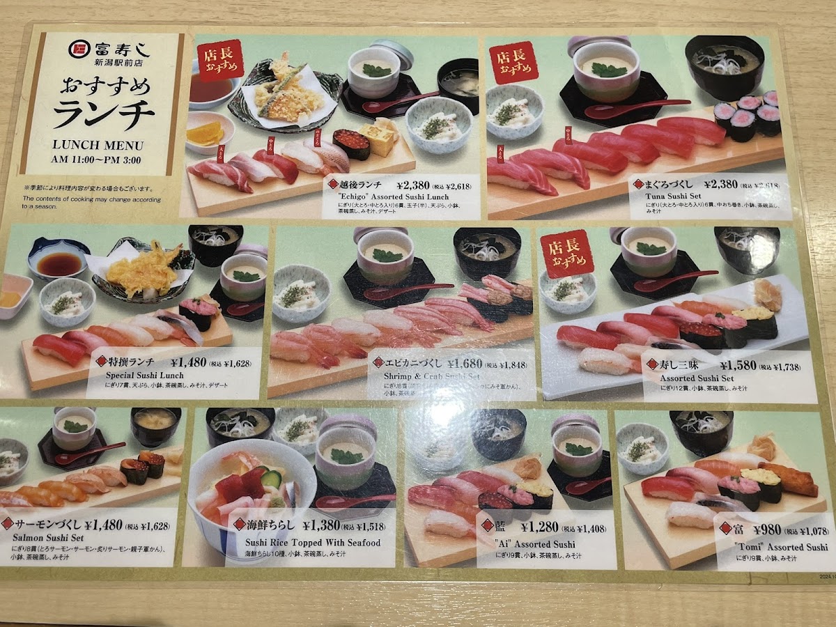Menu Tomizushi Niigataekimaeten-7