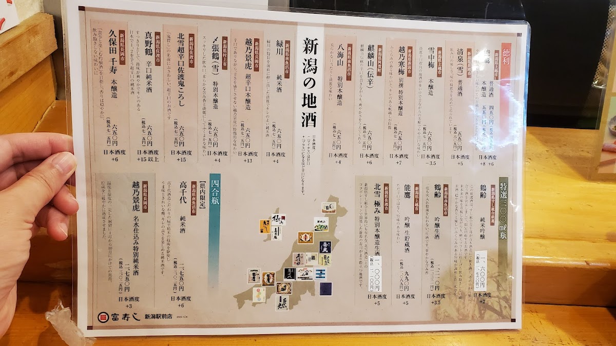 Menu Tomizushi Niigataekimaeten-8