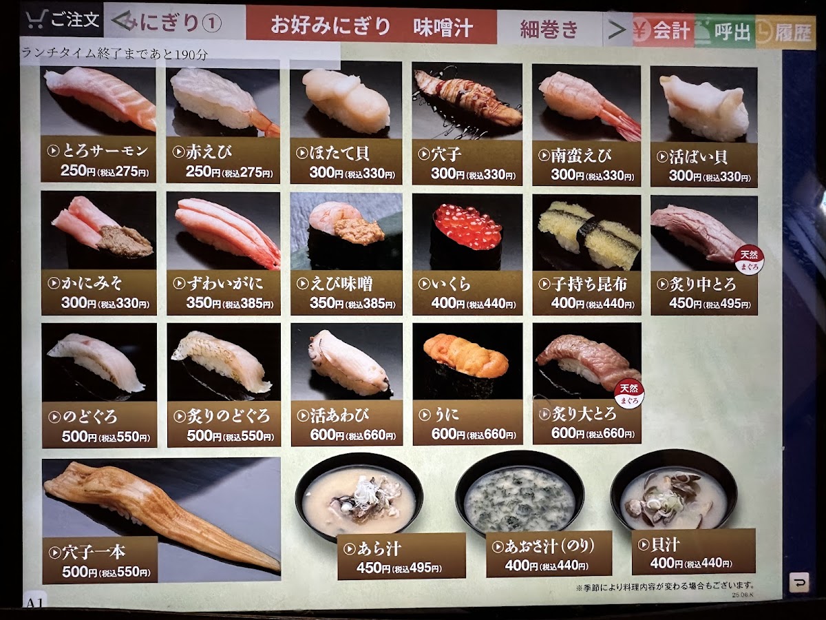 Menu Tomizushi Niigataekimaeten-9