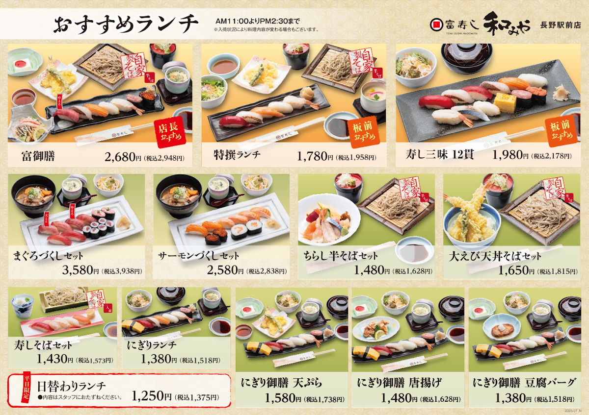 Menu Tomizushi-1