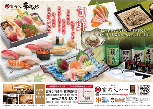 Menu Tomizushi-2