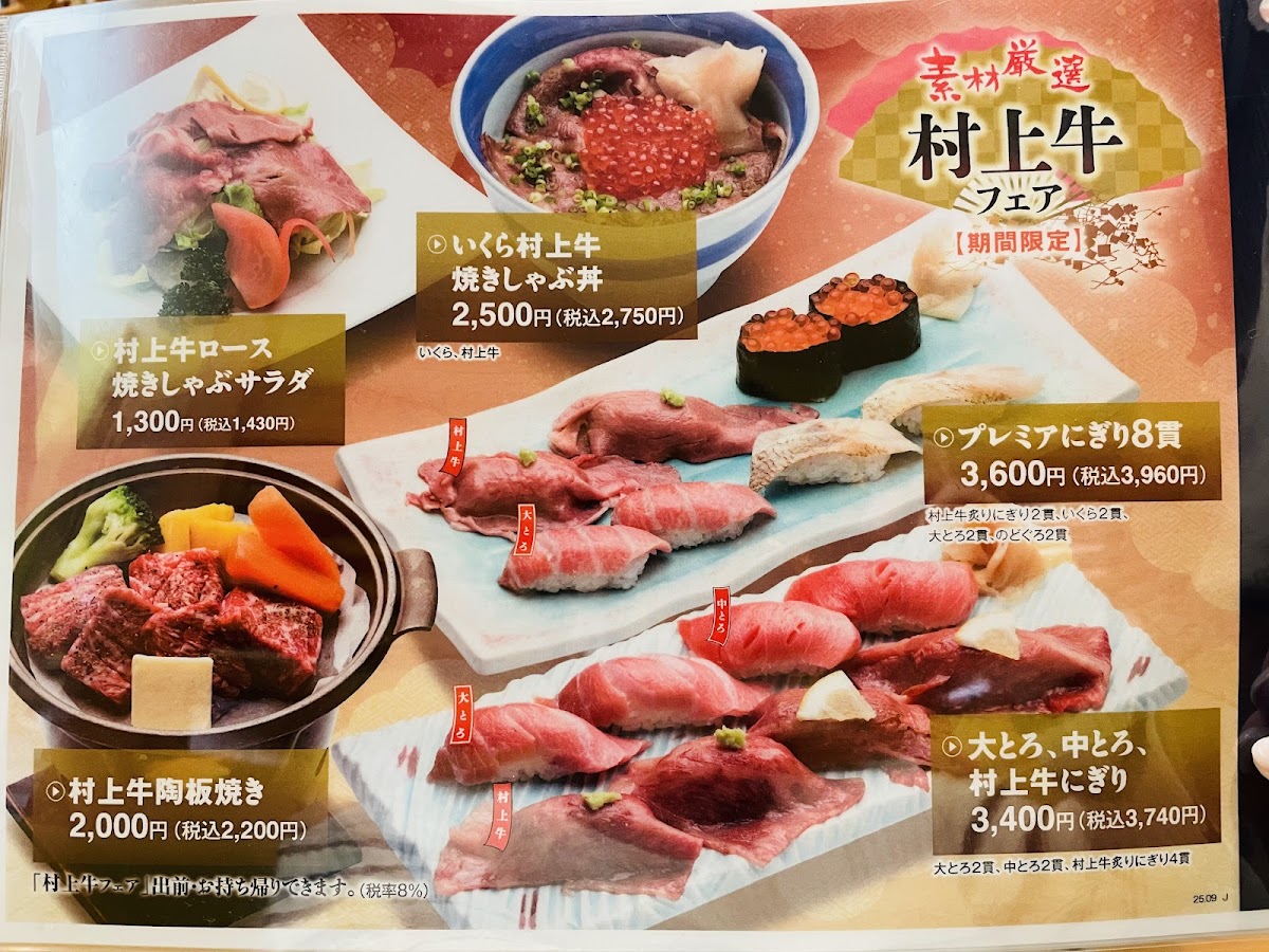 Menu Tomizushi-4