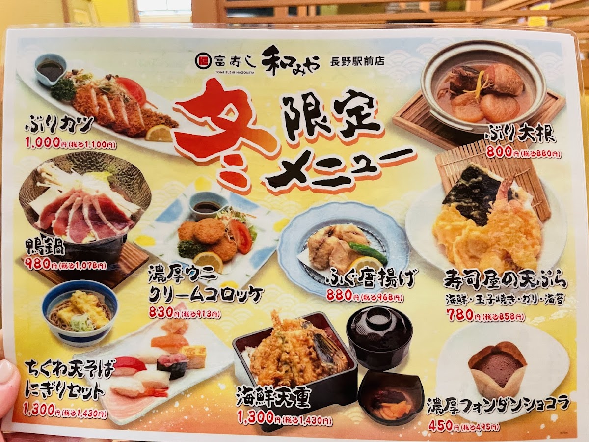 Menu Tomizushi-5