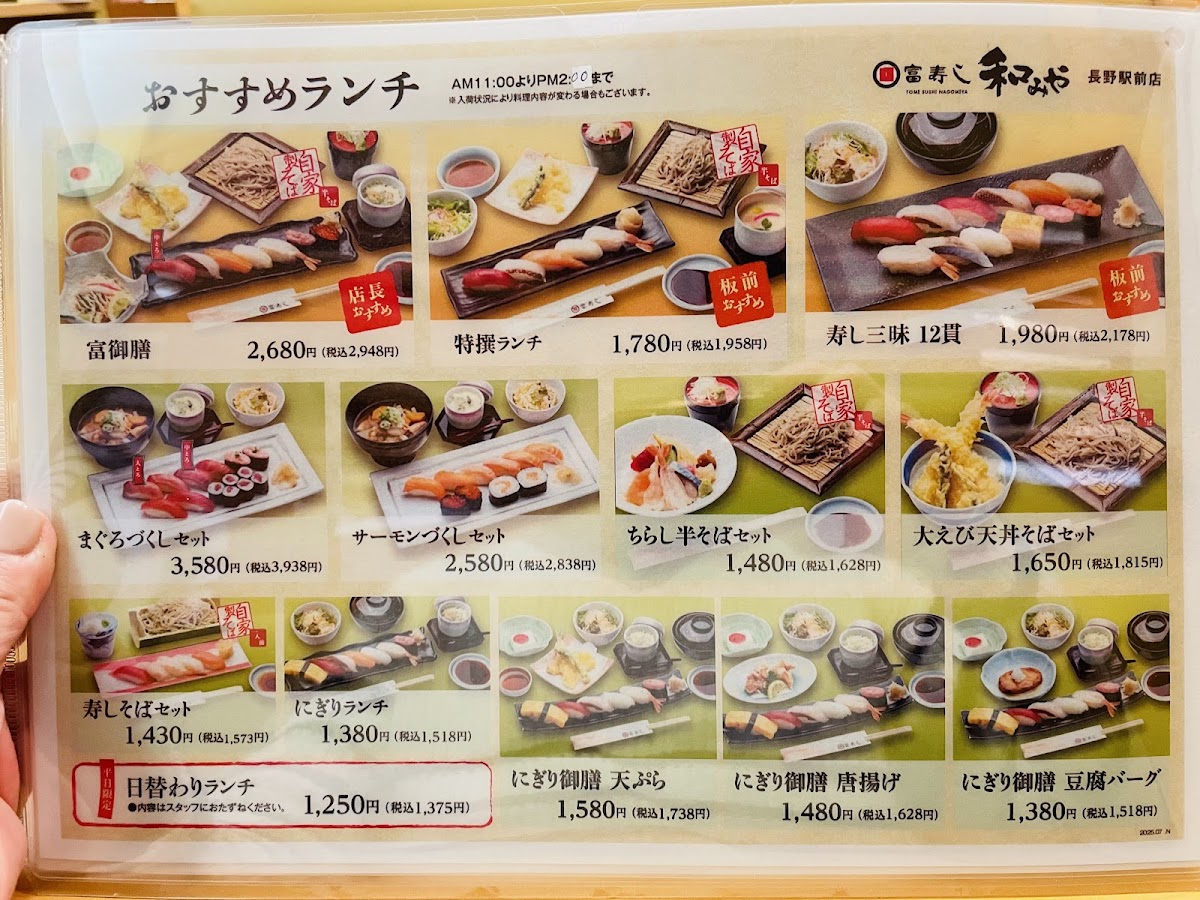 Menu Tomizushi-6
