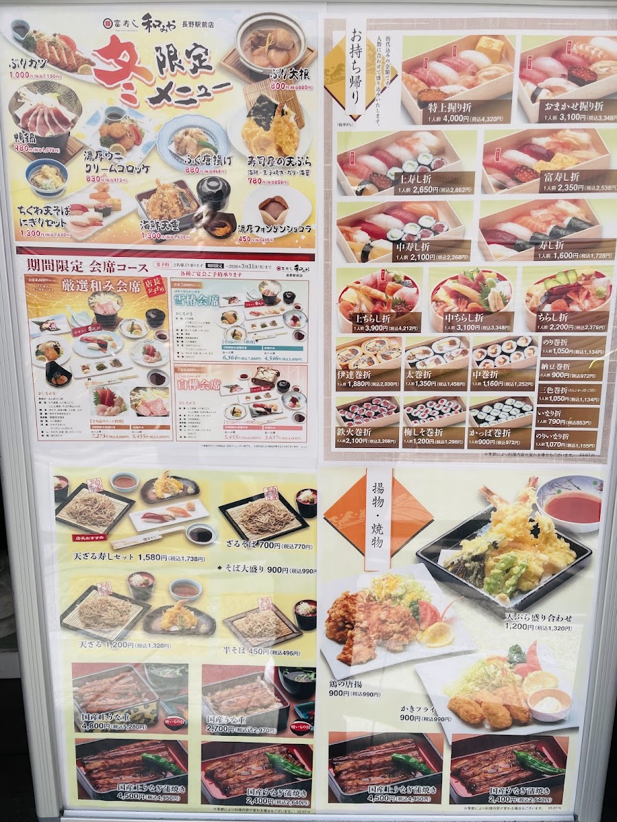 Menu Tomizushi-7