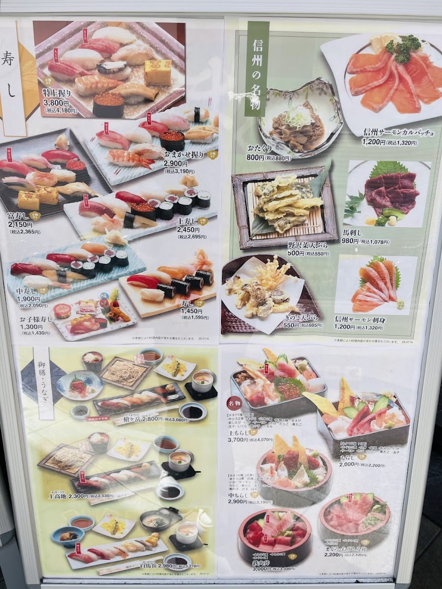 Menu Tomizushi-8