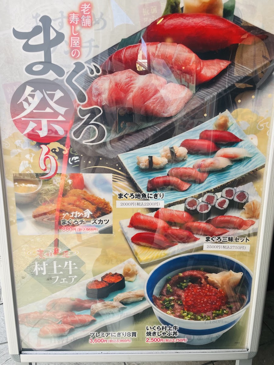 Menu Tomizushi-9