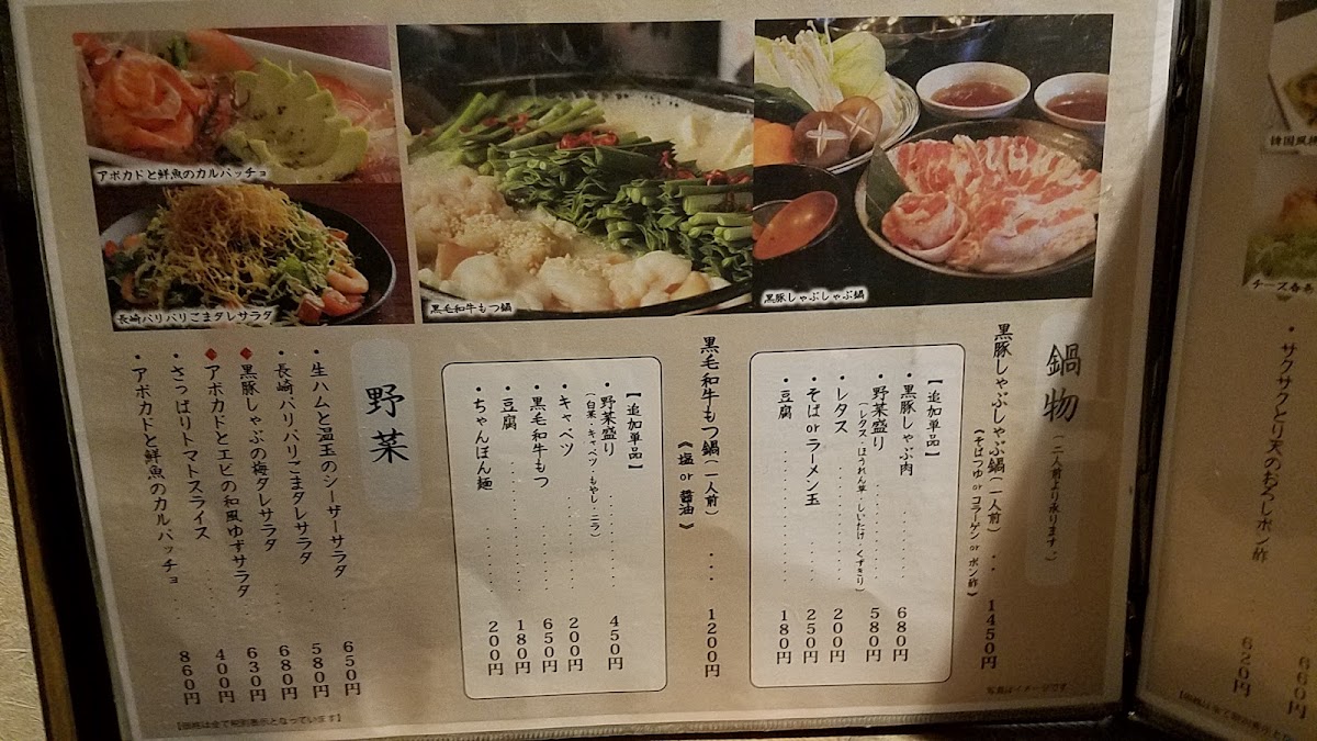 Menu Tomoru-Ya-3