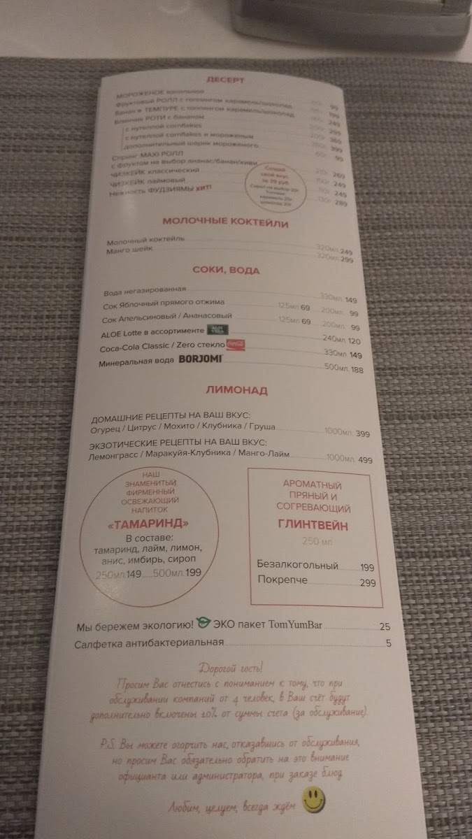 Menu Tomyumbar-6