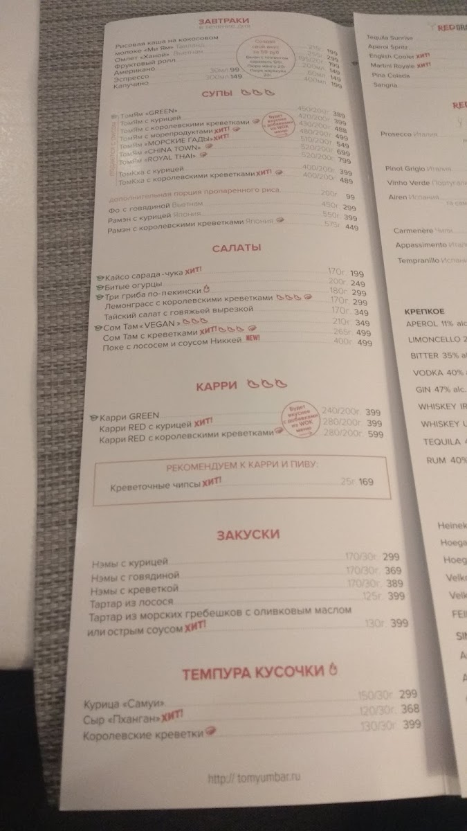 Menu Tomyumbar-8