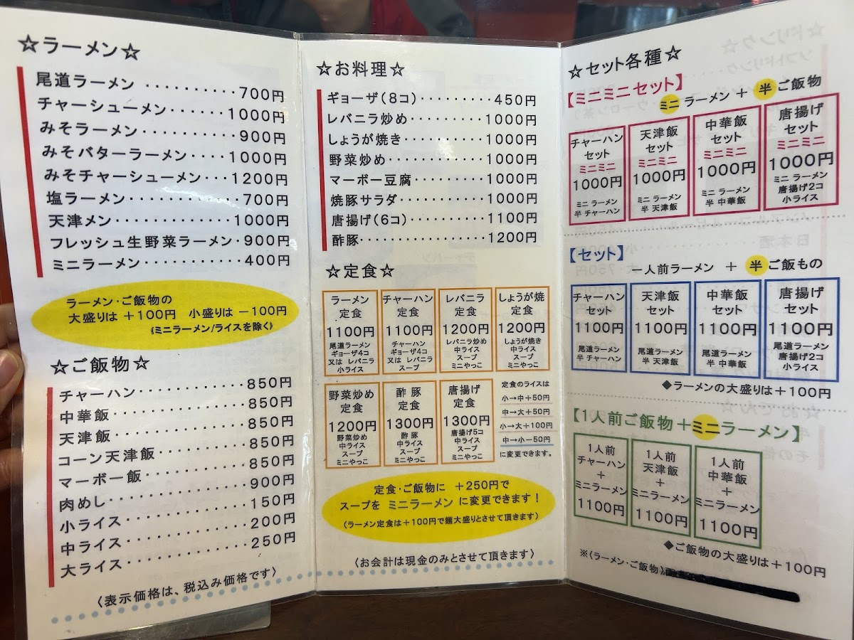 Menu Tonchinkan-2