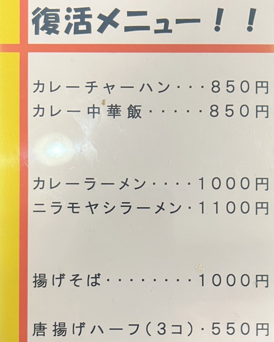Menu Tonchinkan-3