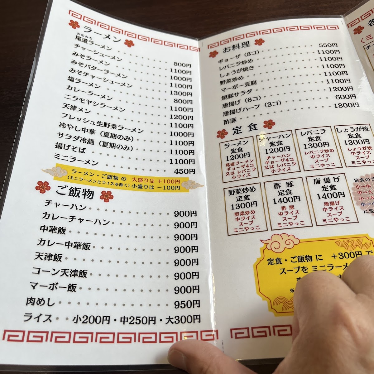 Menu Tonchinkan-4
