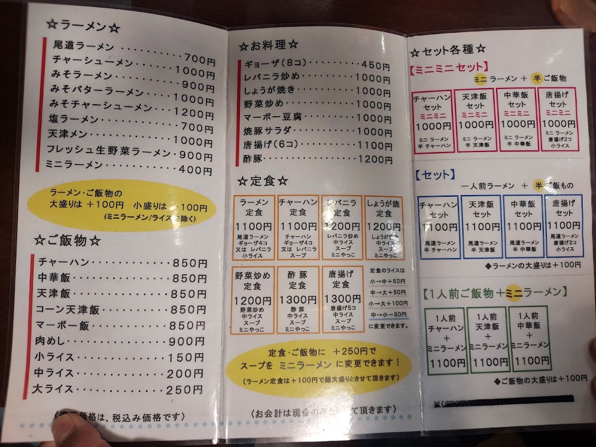 Menu Tonchinkan-6
