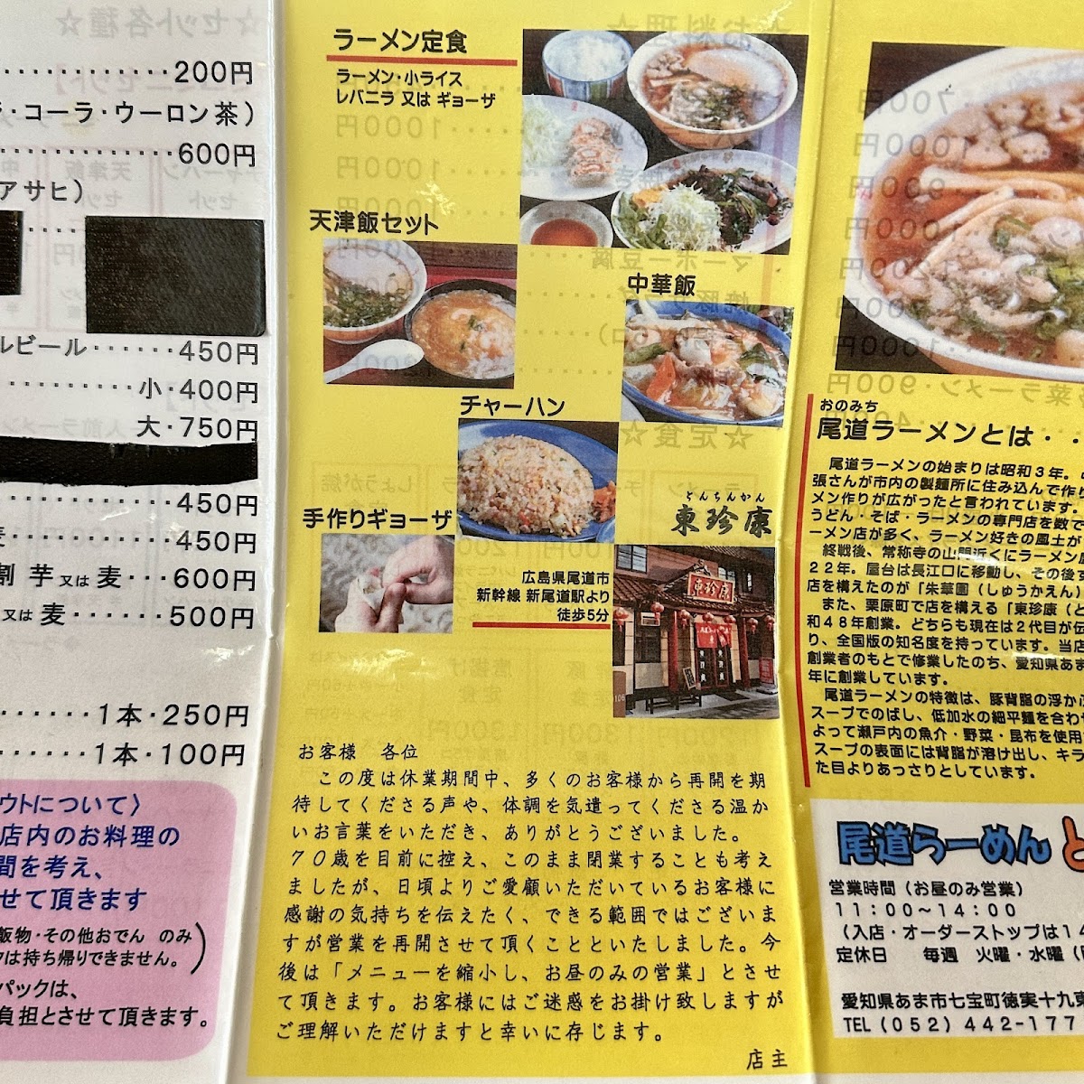 Menu Tonchinkan-8
