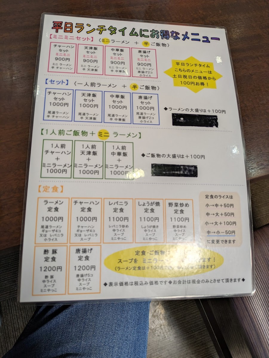 Menu Tonchinkan-9