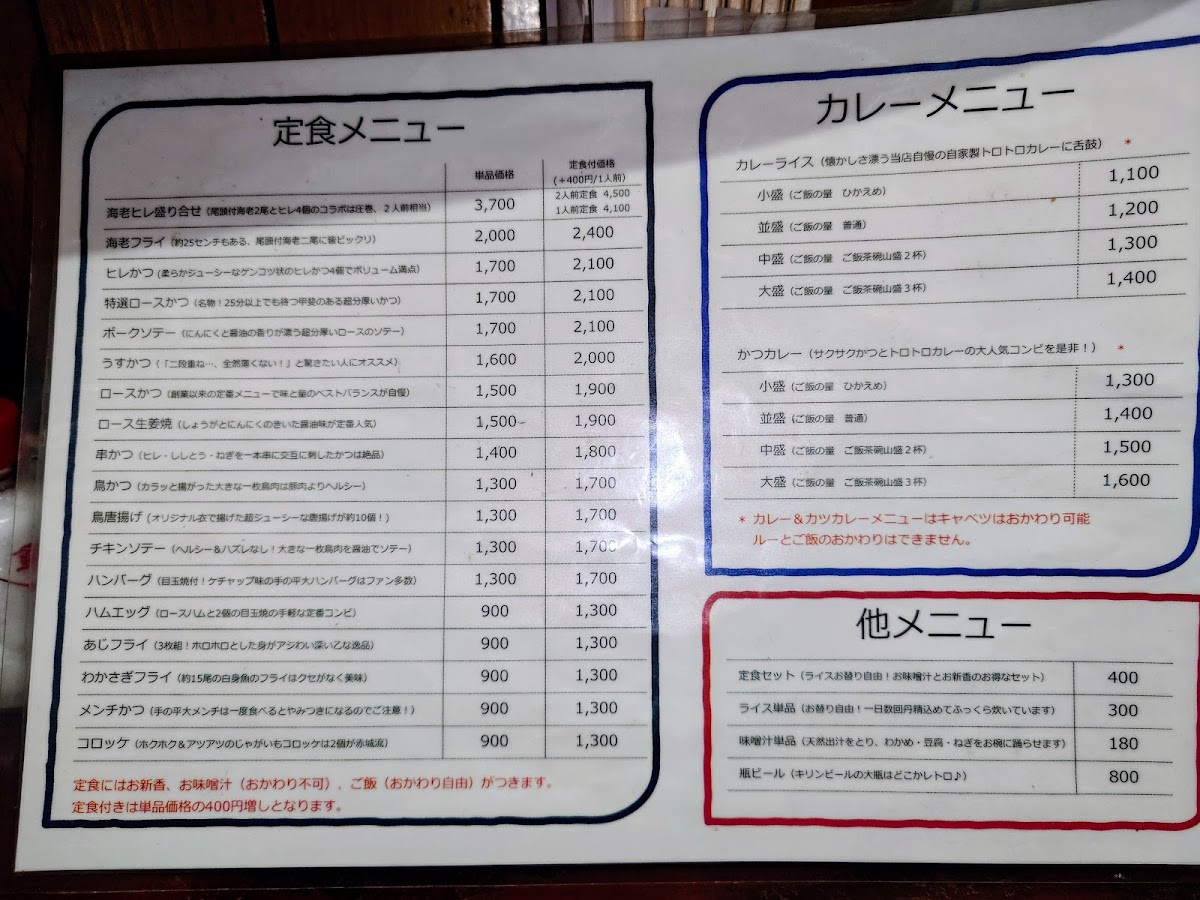 Menu Tonkatsu Akagi-1
