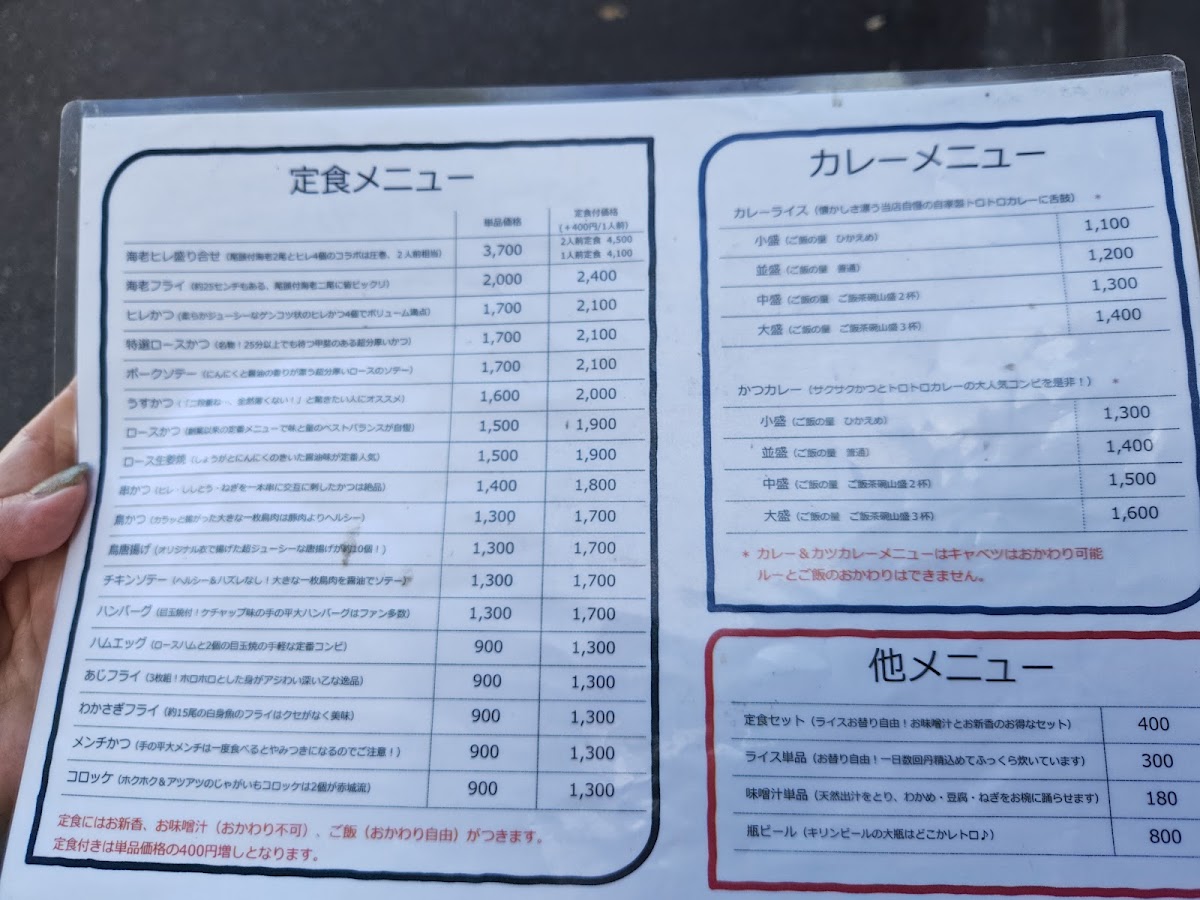 Menu Tonkatsu Akagi-10