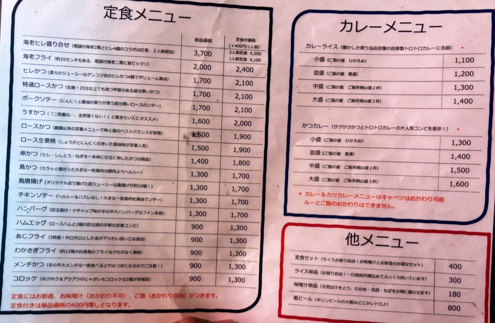 Menu Tonkatsu Akagi-2
