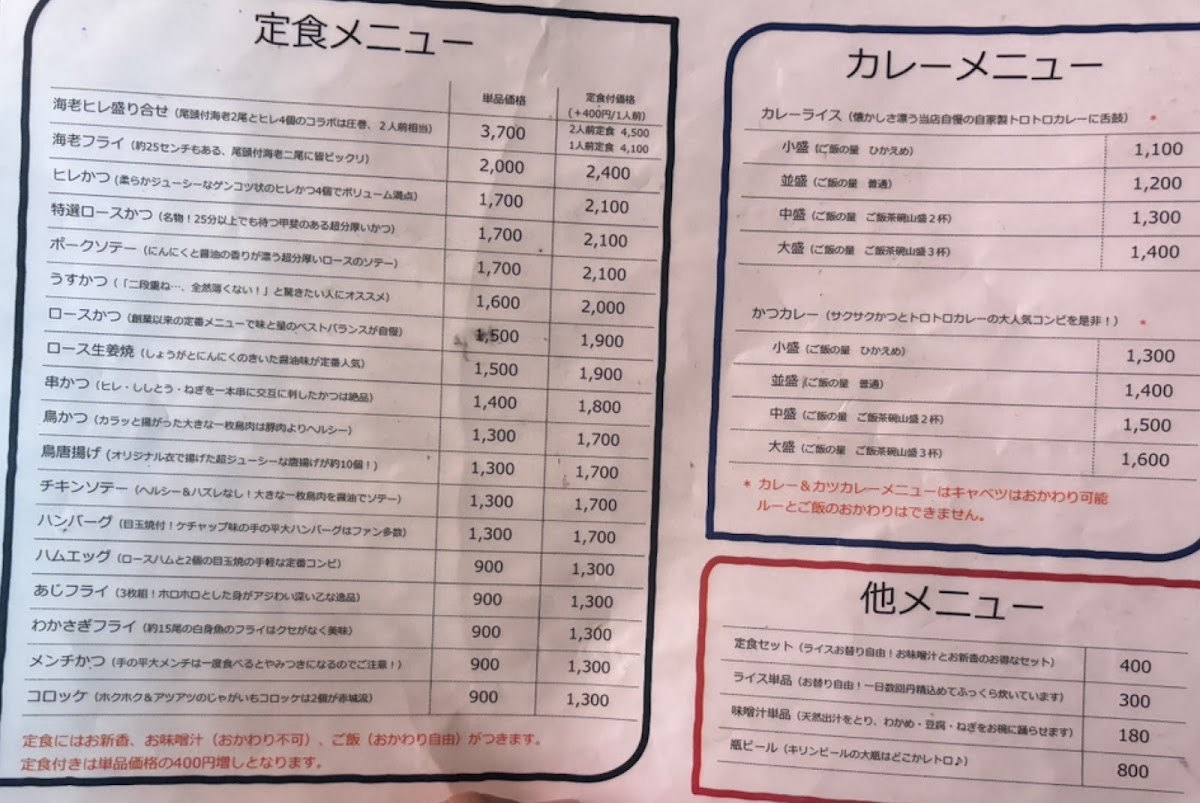 Menu Tonkatsu Akagi-3