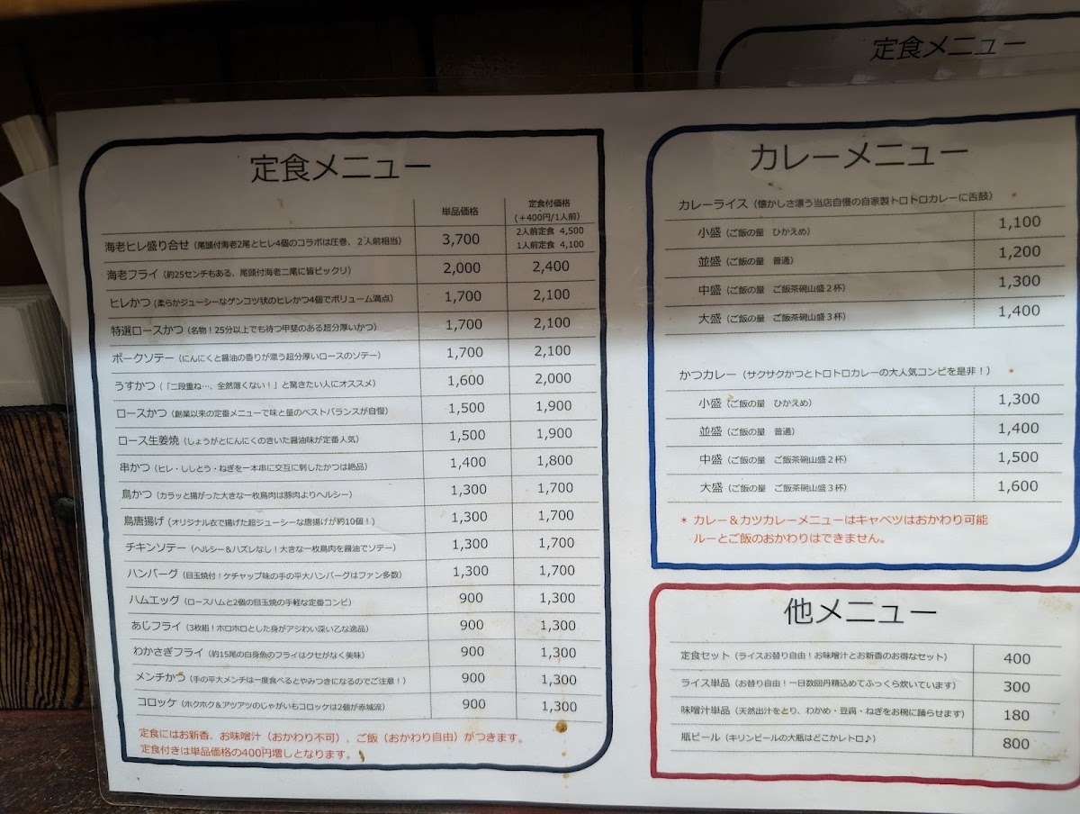 Menu Tonkatsu Akagi-4
