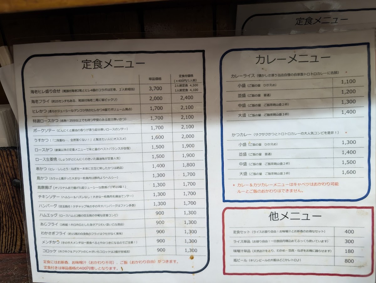 Menu Tonkatsu Akagi-6