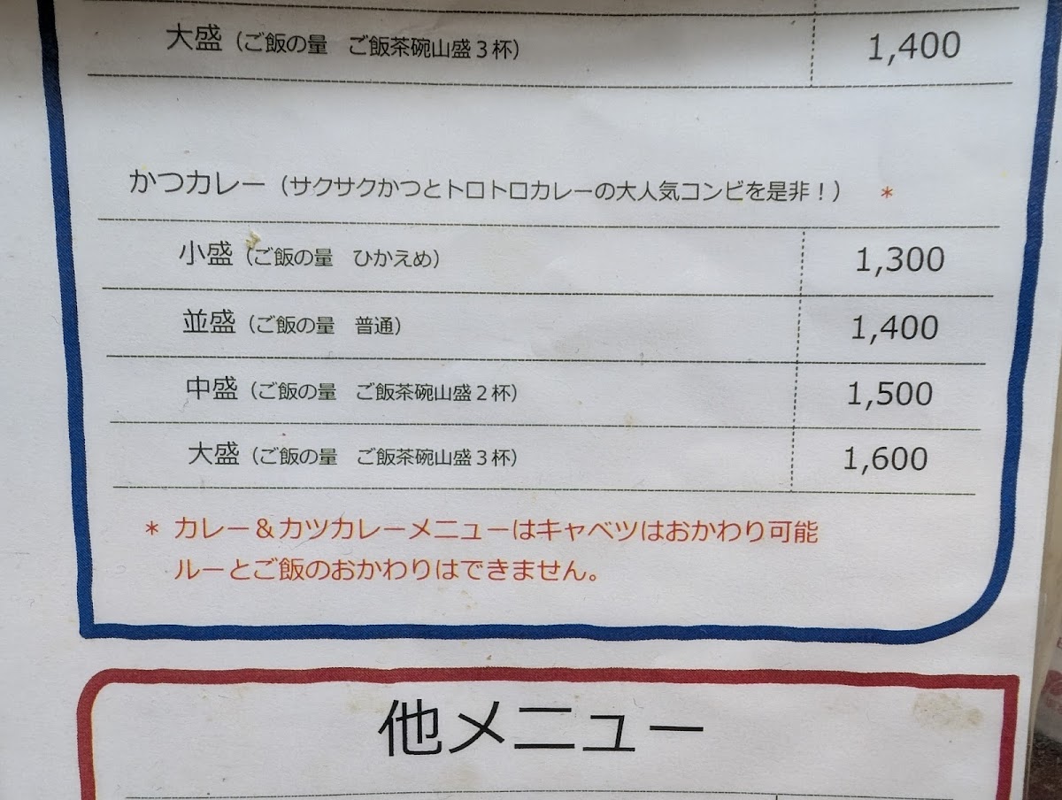 Menu Tonkatsu Akagi-8