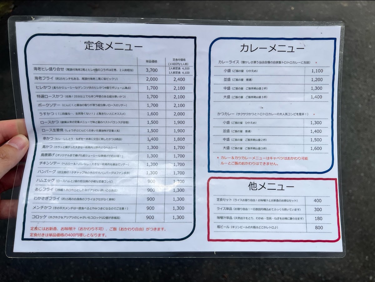 Menu Tonkatsu Akagi-9