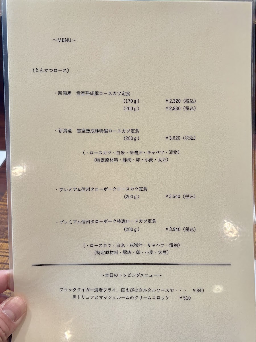 Menu Tonkatsu Epais-1