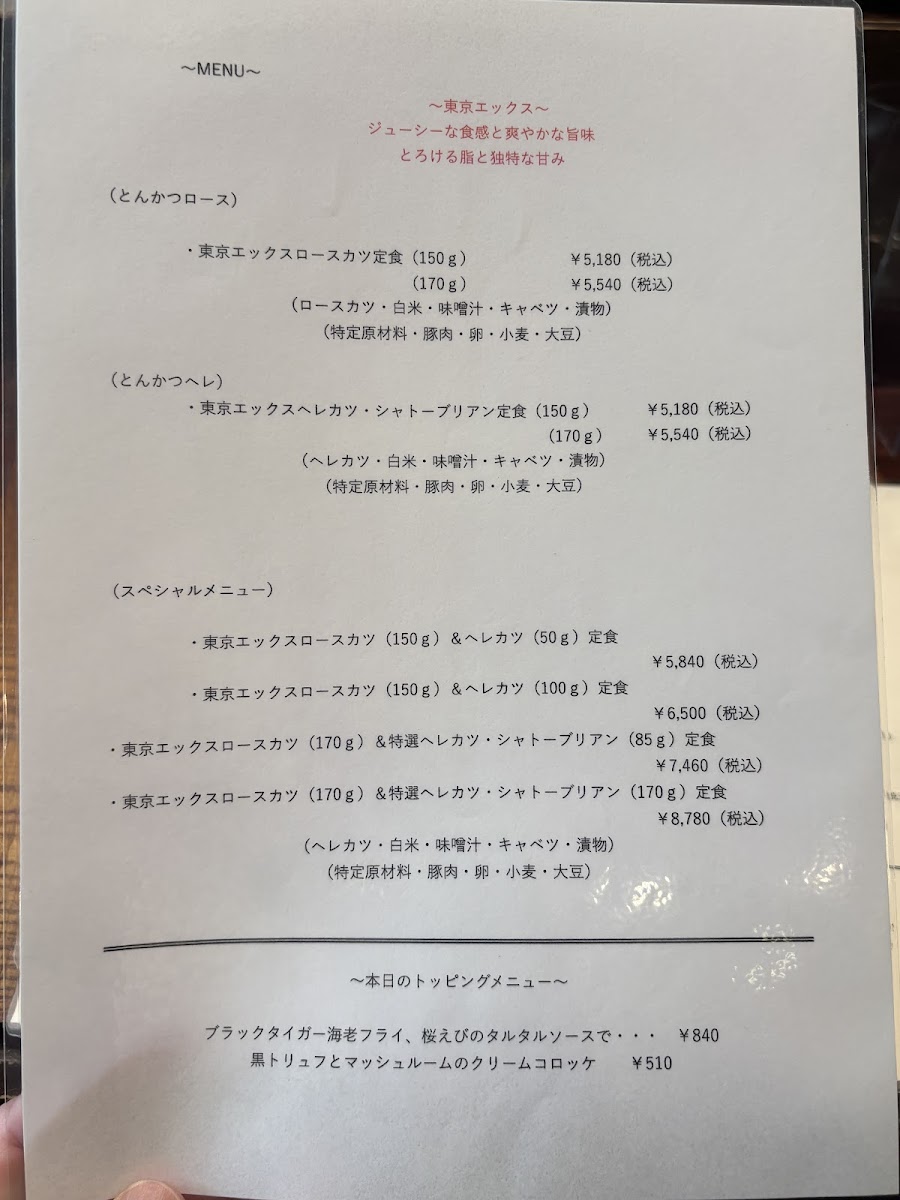 Menu Tonkatsu Epais-2
