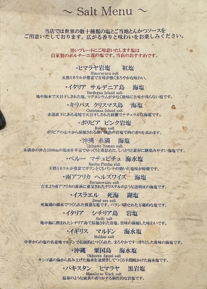 Menu Tonkatsu Epais-5