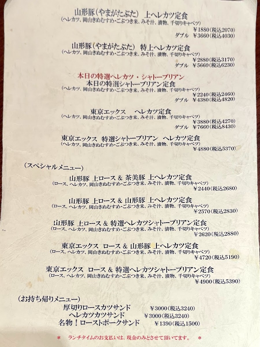 Menu Tonkatsu Epais-6
