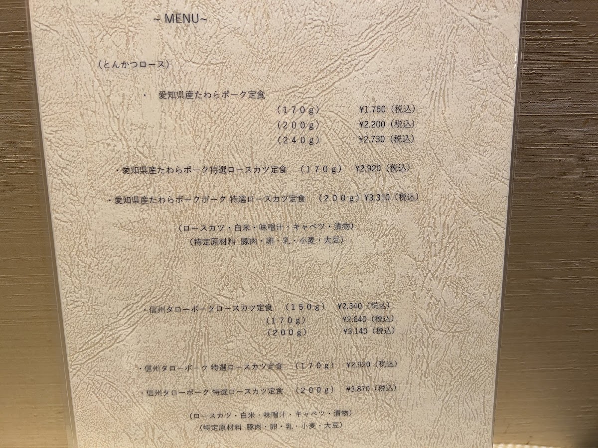 Menu Tonkatsu Epais-8