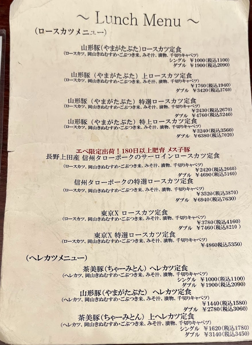 Menu Tonkatsu Epais-9