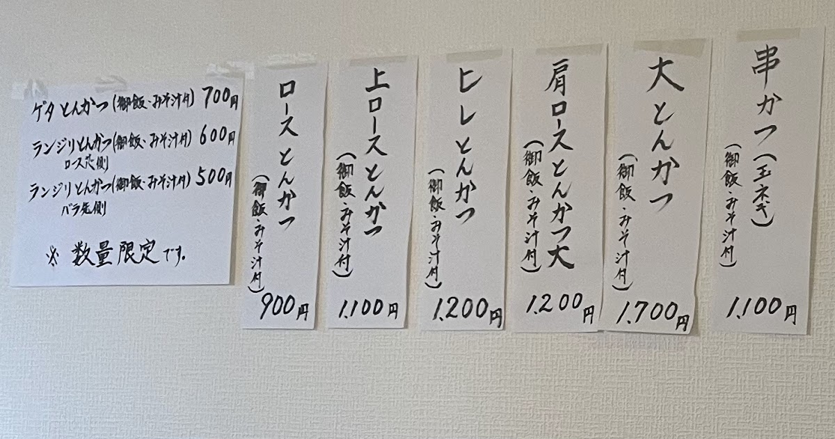 Menu Tonkatsu Ichi-1