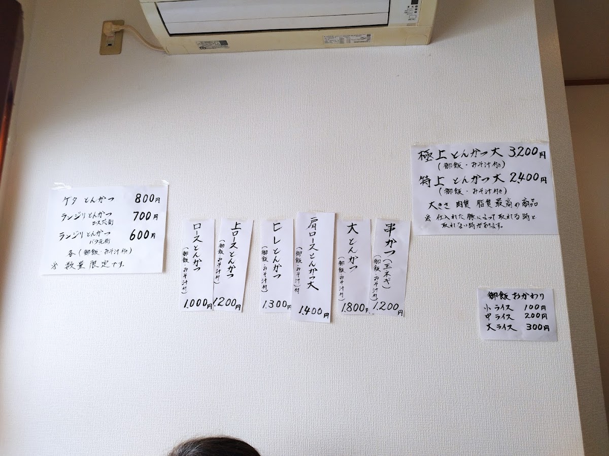 Menu Tonkatsu Ichi-10