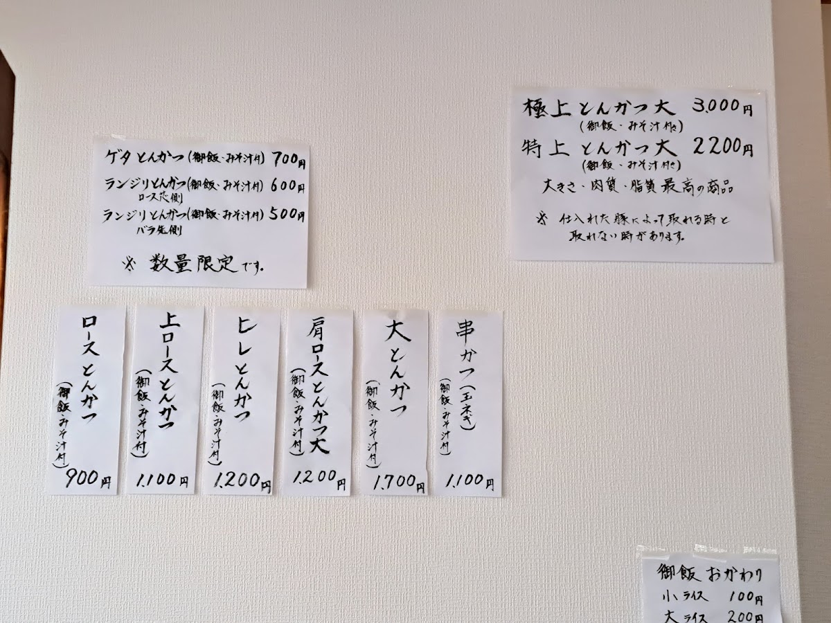 Menu Tonkatsu Ichi-3