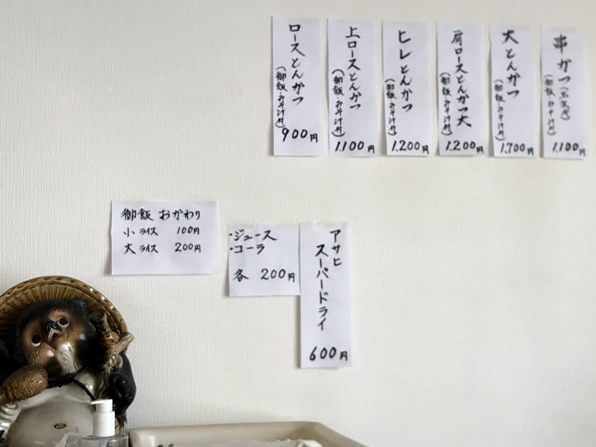 Menu Tonkatsu Ichi-4