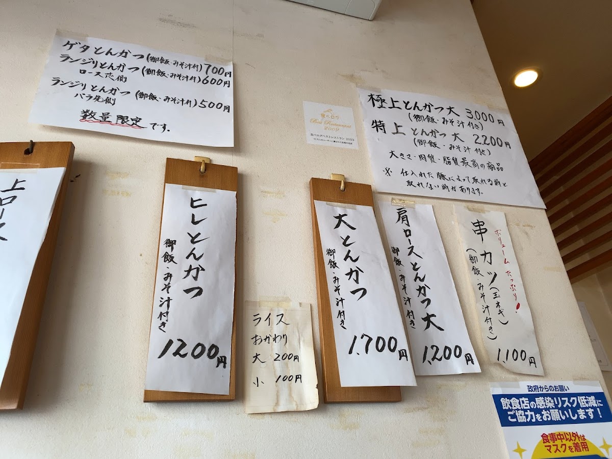 Menu Tonkatsu Ichi-5