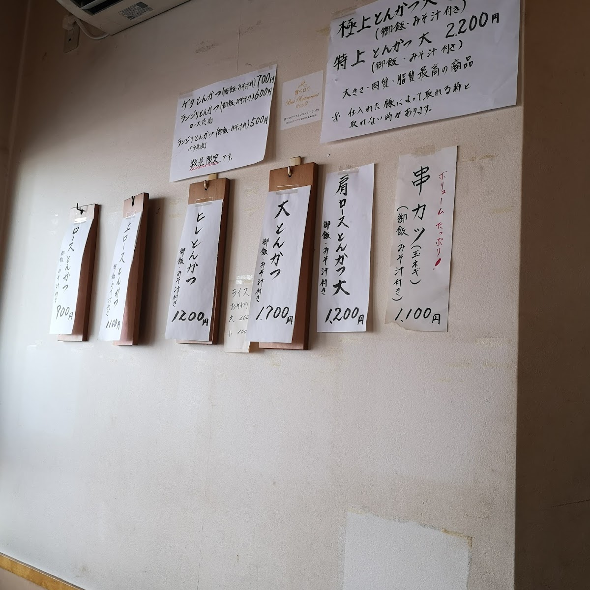 Menu Tonkatsu Ichi-6