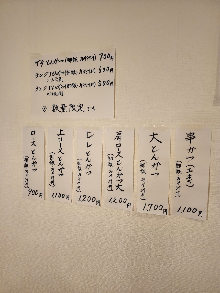 Menu Tonkatsu Ichi-8