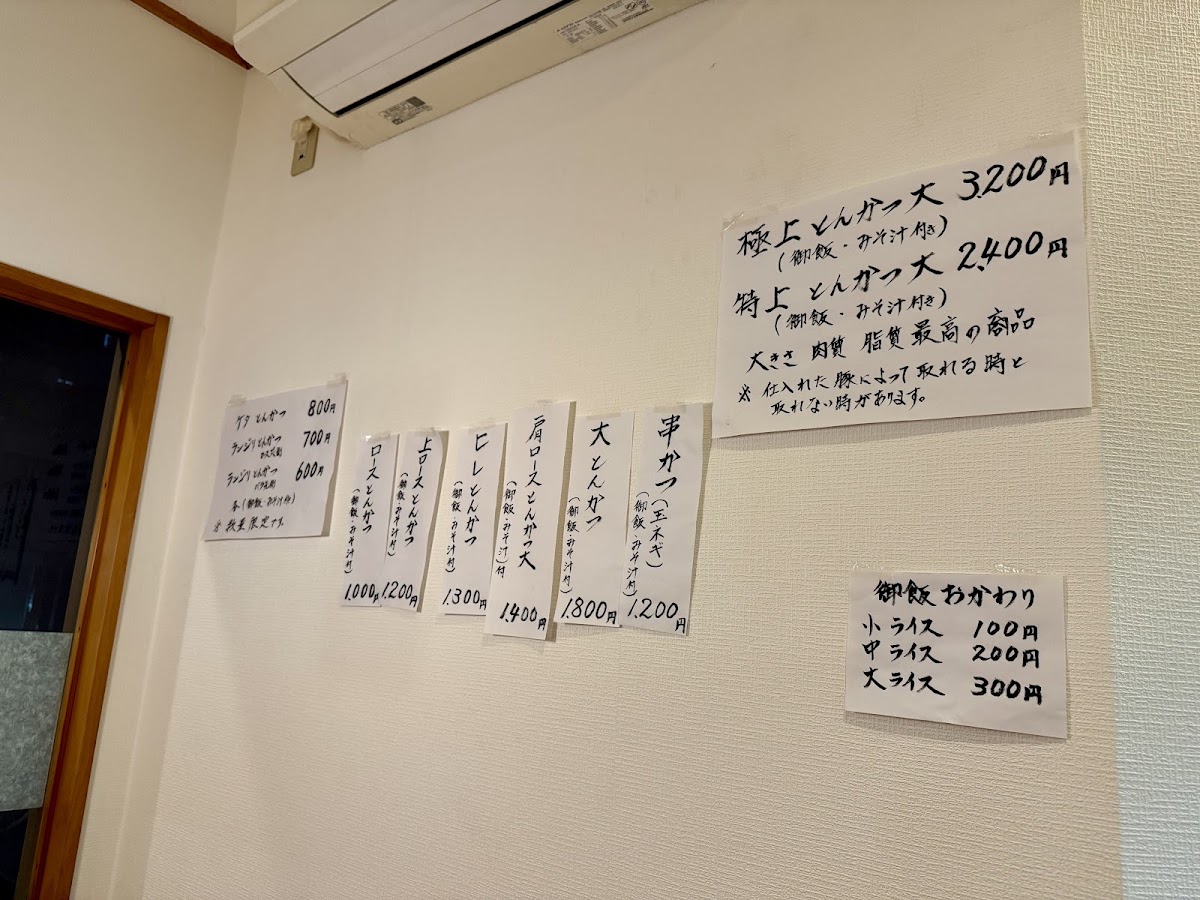 Menu Tonkatsu Ichi-9