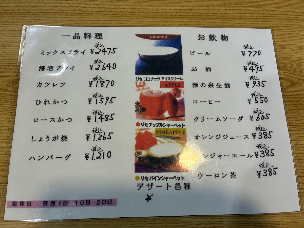 Menu Tonkatsu Miyabi-1