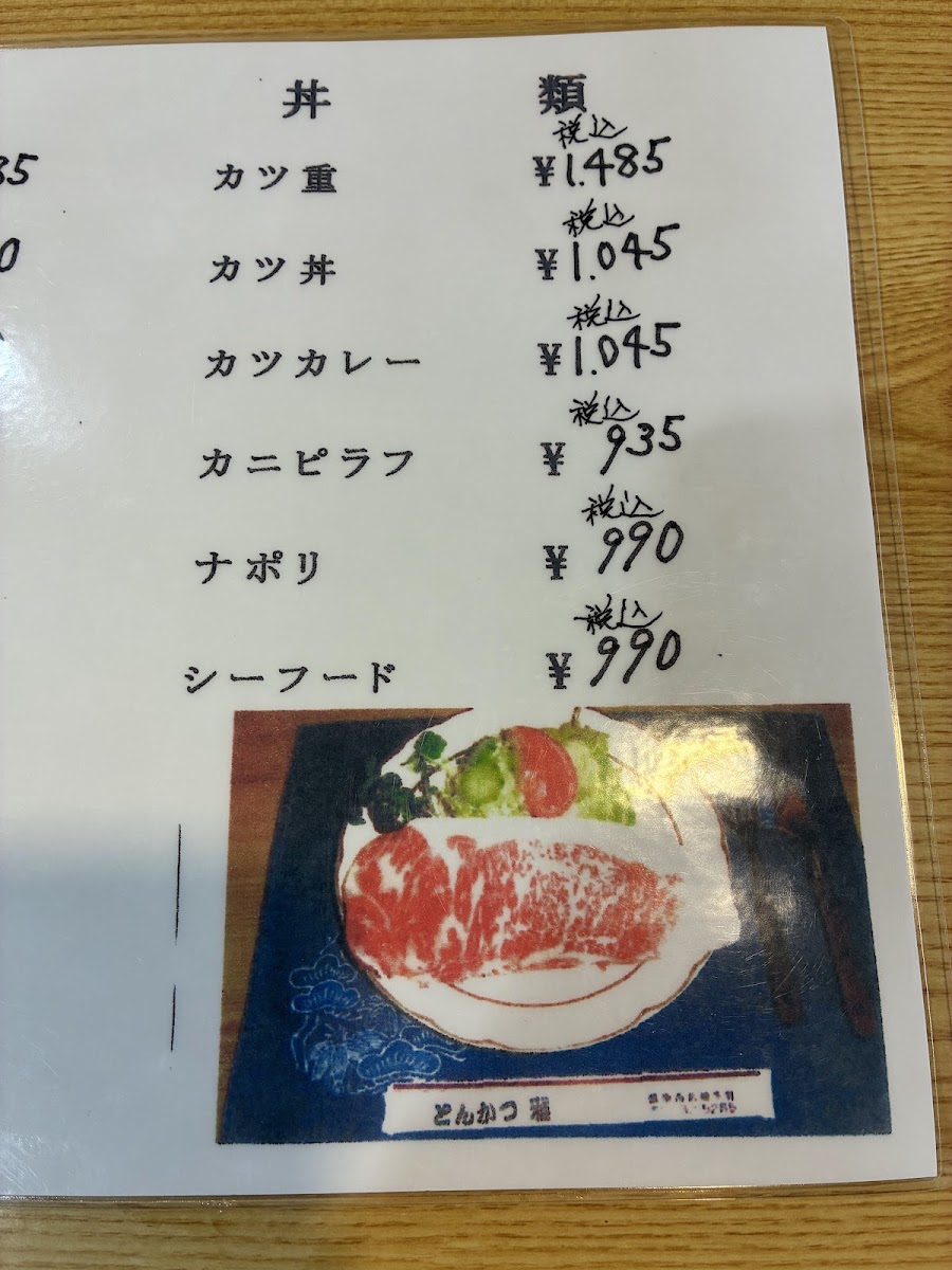 Menu Tonkatsu Miyabi-10