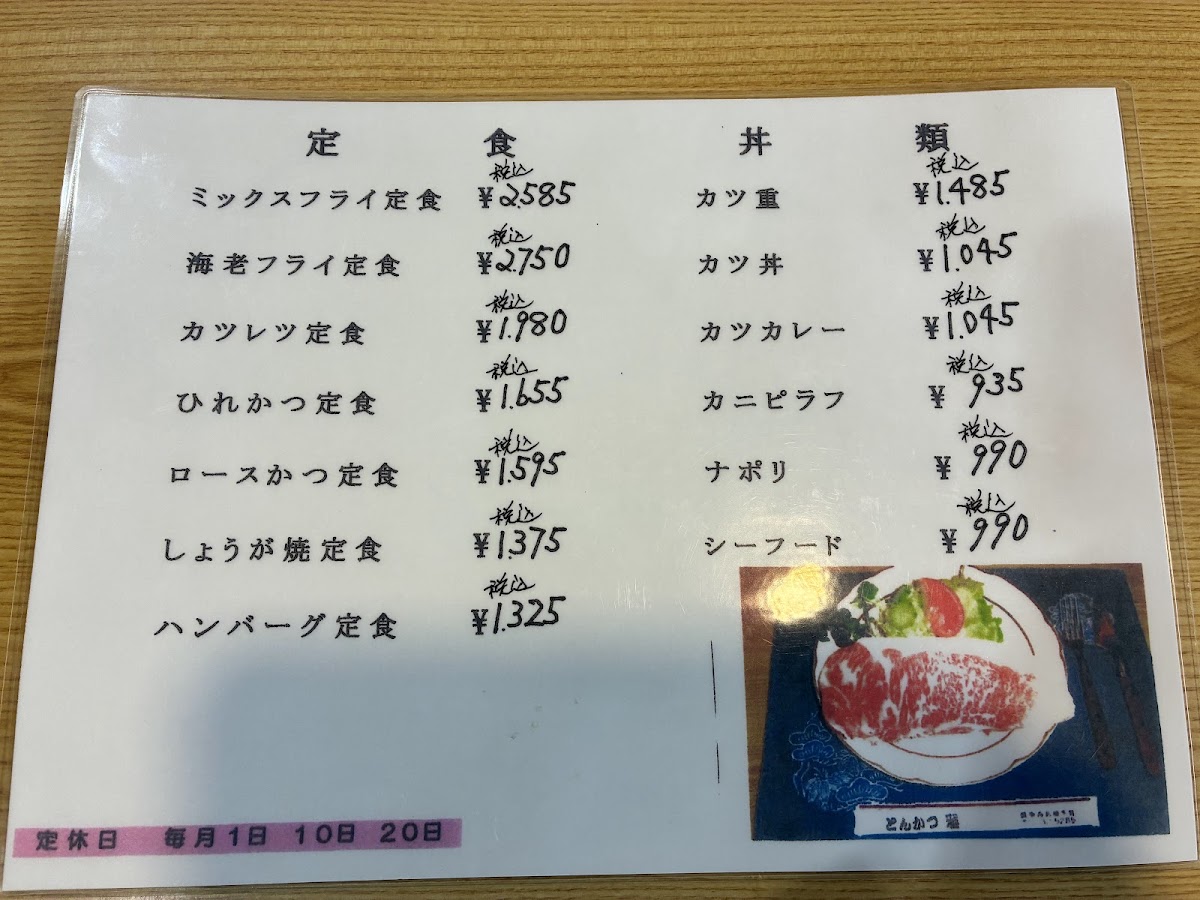 Menu Tonkatsu Miyabi-2
