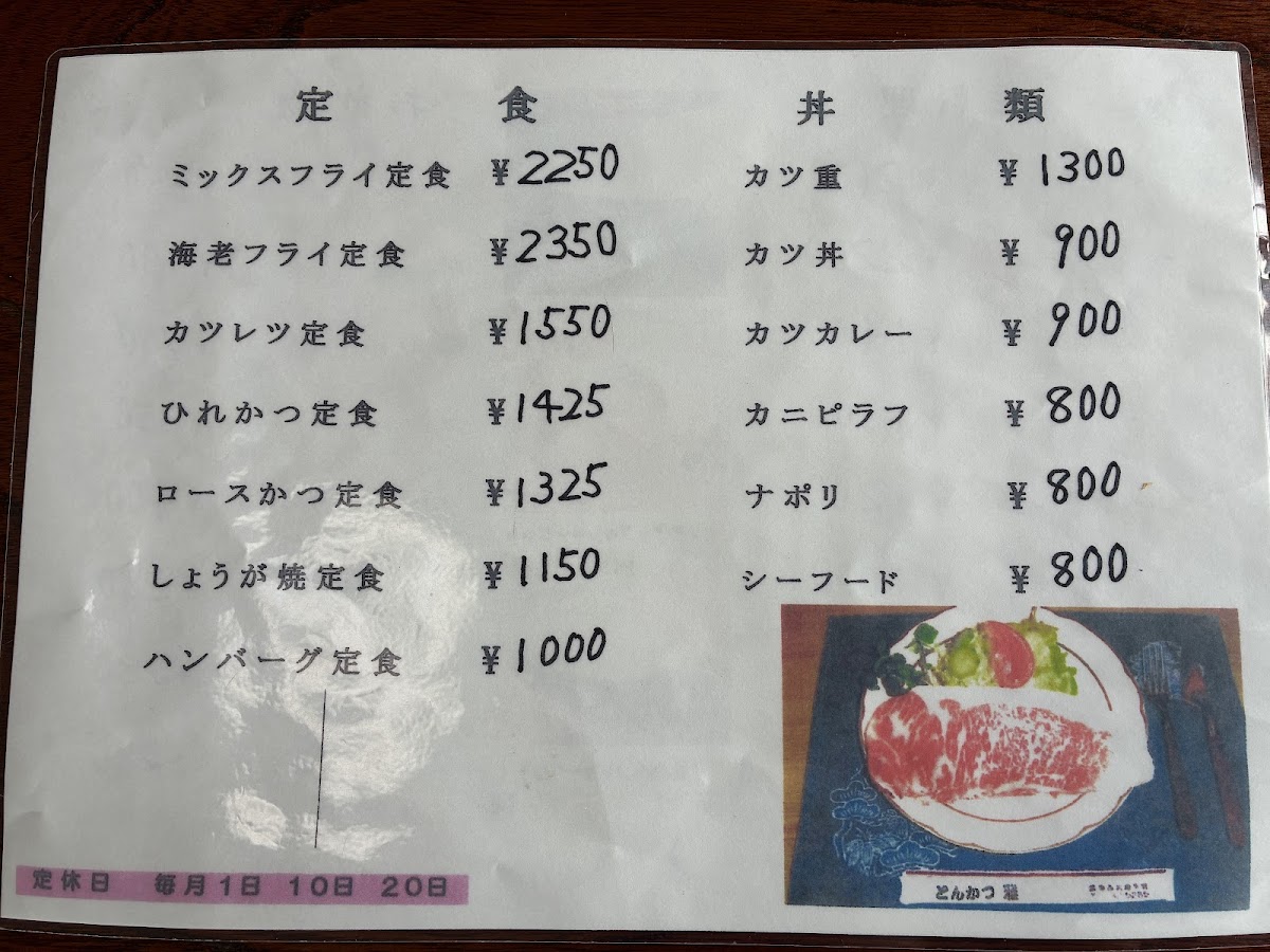 Menu Tonkatsu Miyabi-3