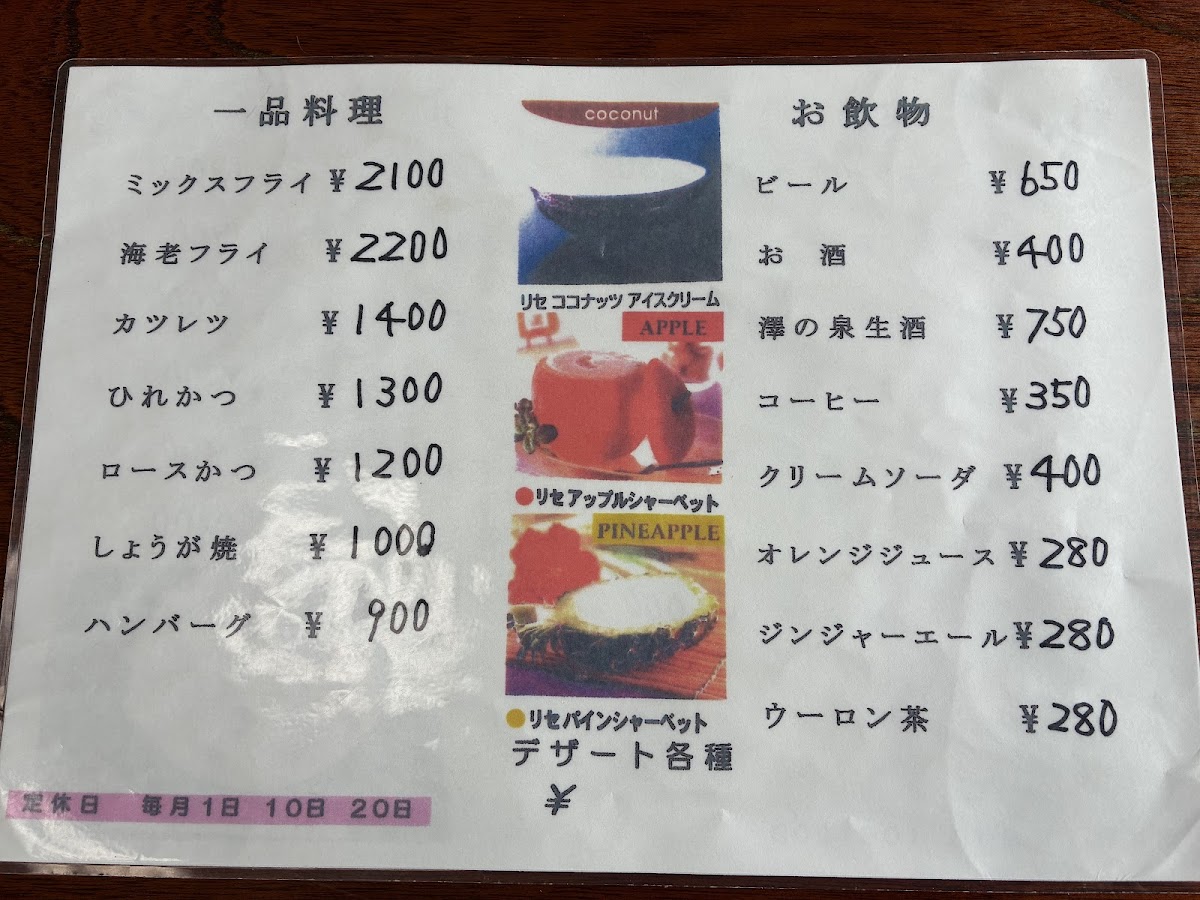 Menu Tonkatsu Miyabi-7