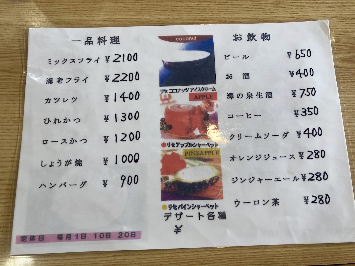 Menu Tonkatsu Miyabi-8